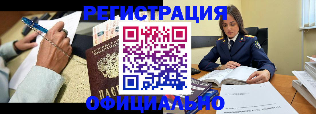 прописка ребенка в Сызрани